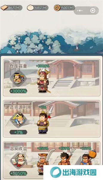 指尖无双宴请25个名将碎片拿满攻略 25个碎片怎么拿[多图]图片2