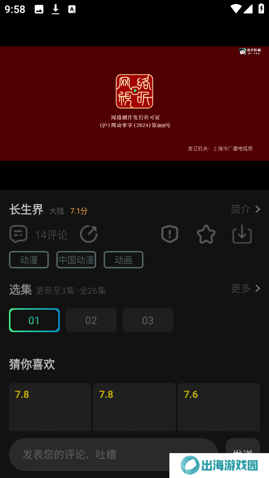 瓜子影视