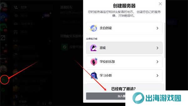 discord安卓版下载中文2024-discord手机中文版下载安卓安装包v214.16