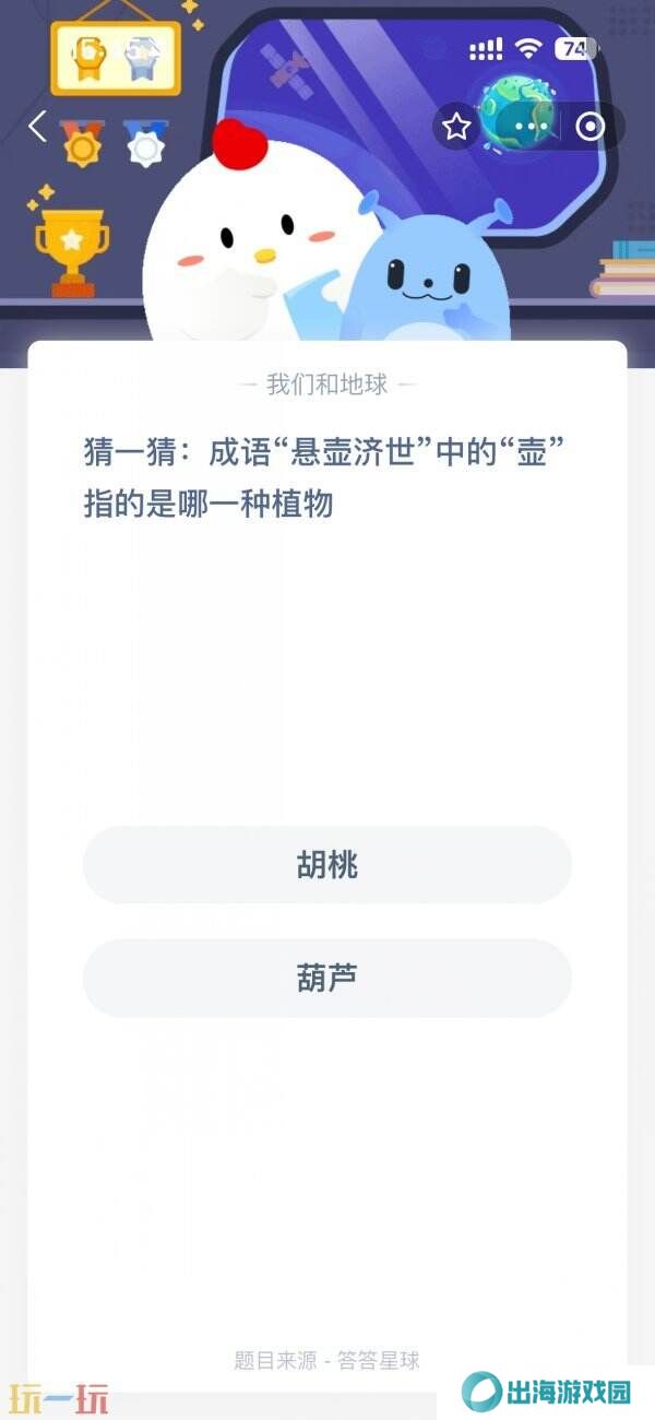 腹泻患者一定要禁食吗 蚂蚁庄园5月8日答案