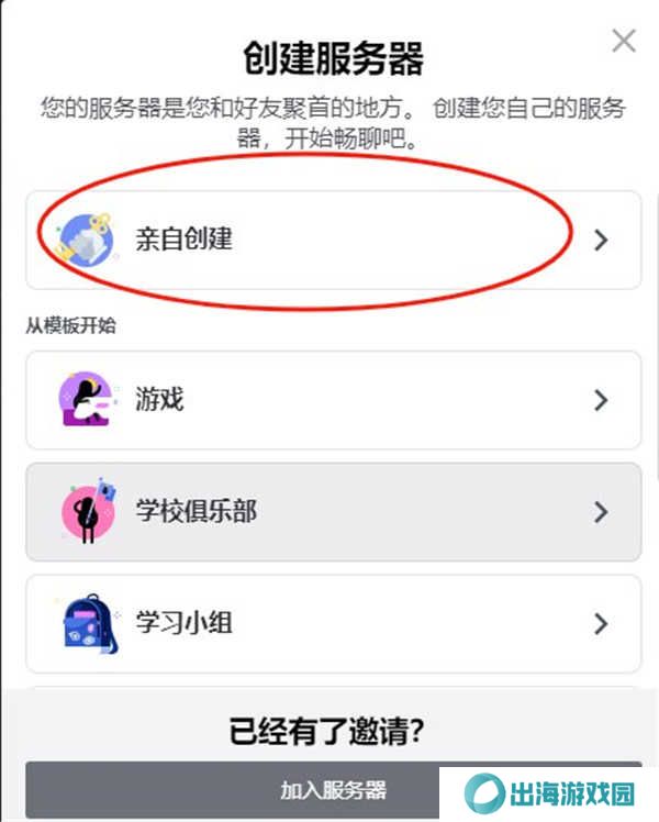 discord安卓版下载中文2024-discord手机中文版下载安卓安装包v214.16