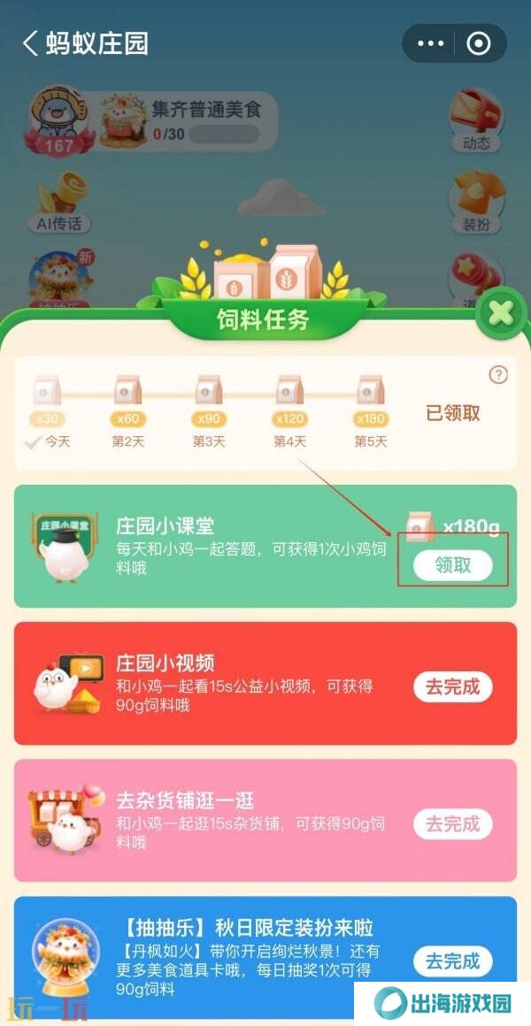 腹泻患者一定要禁食吗 蚂蚁庄园5月8日答案