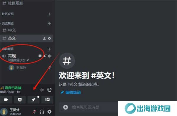 discord安卓版下载中文2024-discord手机中文版下载安卓安装包v214.16