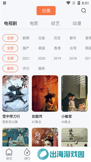 橘子视频去广告无病毒