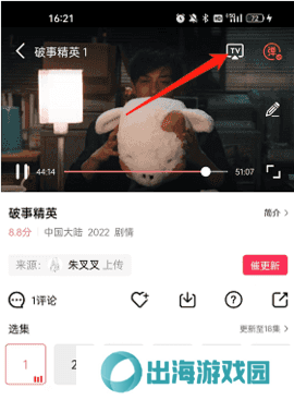 花火视频