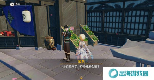 原神全能美食队突破性思维成就任务攻略 全能美食队突破性思维任务怎么完成[多图]图片9