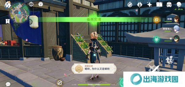 原神全能美食队突破性思维成就任务攻略 全能美食队突破性思维任务怎么完成[多图]图片11
