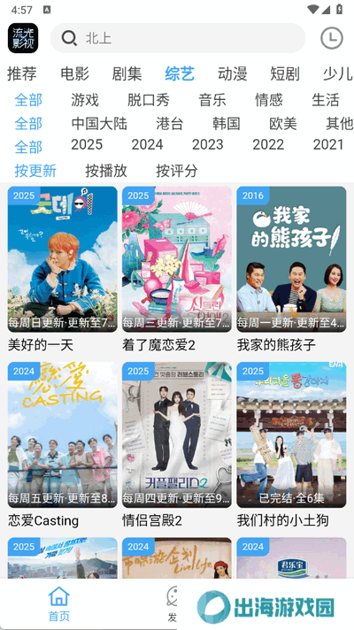 流光影视
