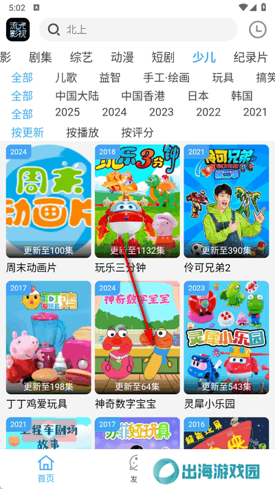 流光影视