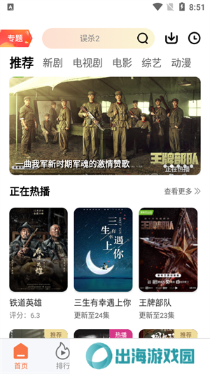 橘子视频去广告无病毒