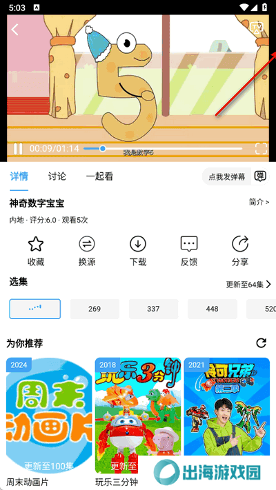 流光影视