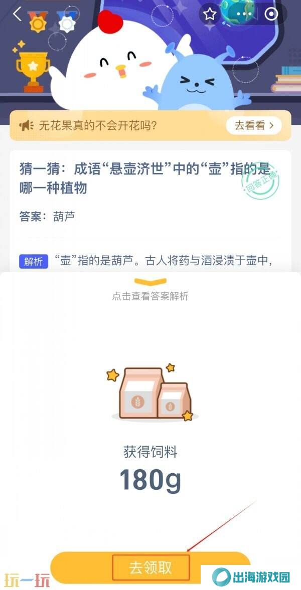 腹泻患者一定要禁食吗 蚂蚁庄园5月8日答案