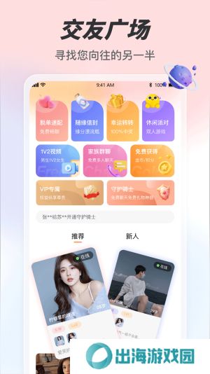 趣夜app