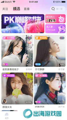 魅影直播5.3最新版特色大全下载安卓版