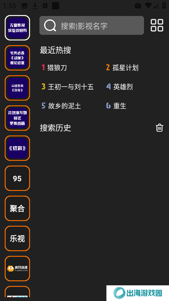无音影视