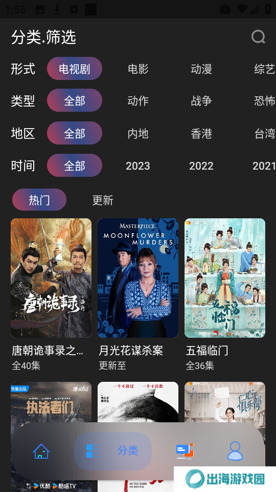 无音影视