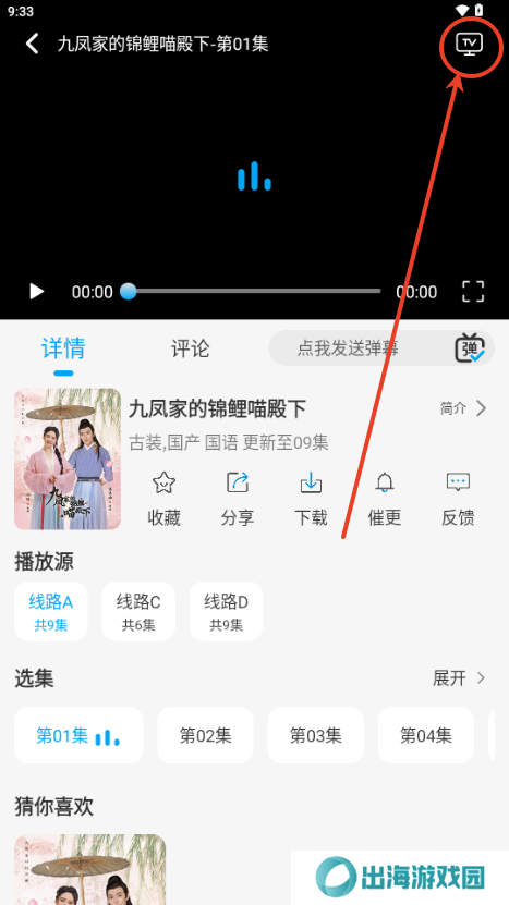 追剧狐影视app最新版