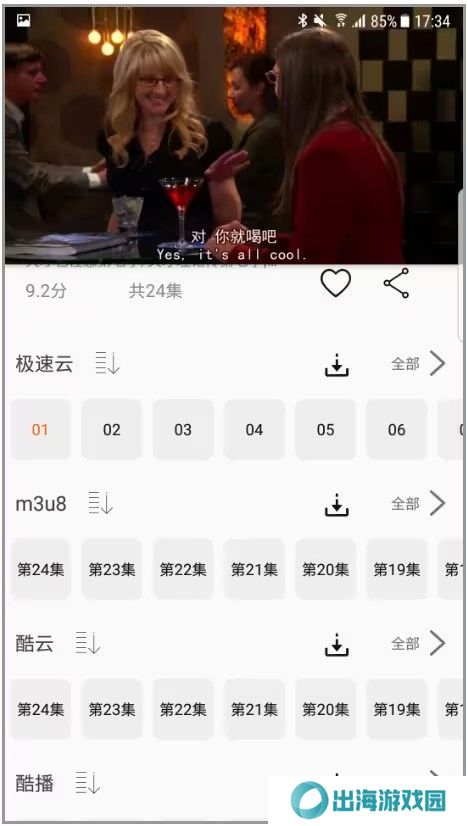 使用教程截图2