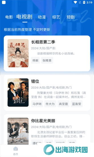 影视工厂app下载