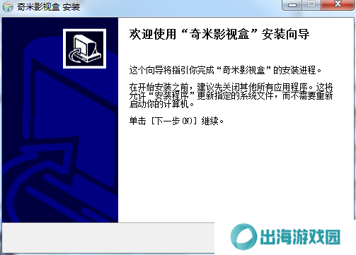 奇米影视盒播放器截图