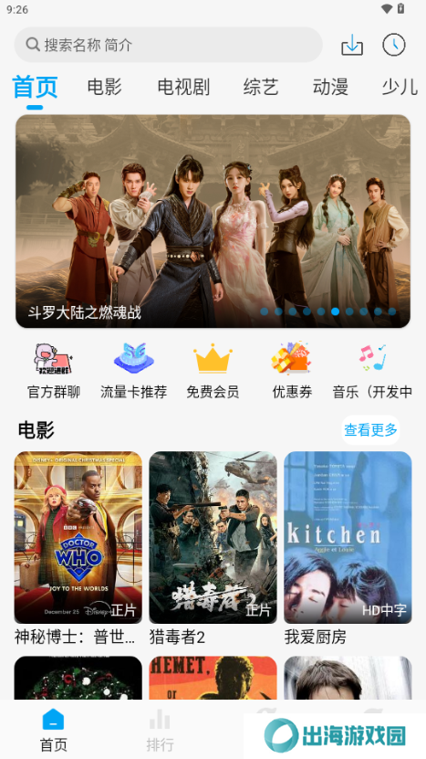 追剧狐影视app最新版