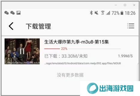 使用教程截图3