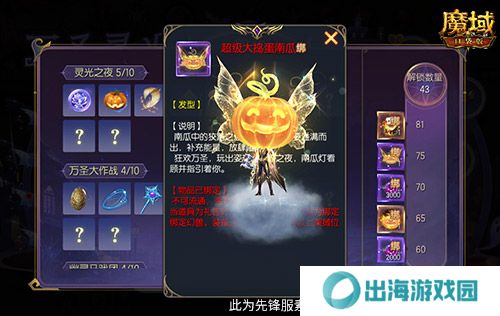 魔域口袋版3