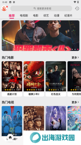 搜剧app4