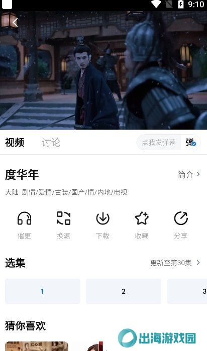 大鱼影视app官方版