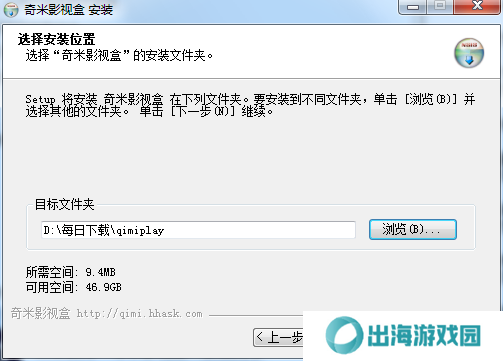 奇米影视盒播放器截图