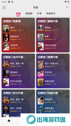 搜剧app6