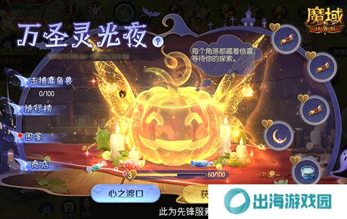 魔域口袋版2