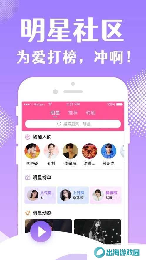 韩剧TVapp官方版下载