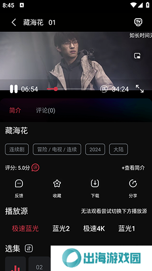 蛇果视频APP官方下载安卓免费追剧