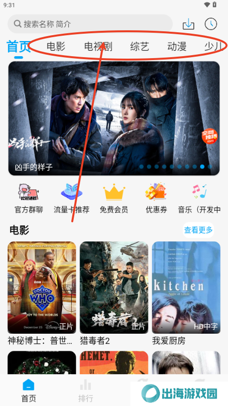 追剧狐影视app最新版