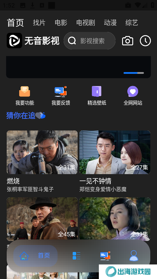 无音影视