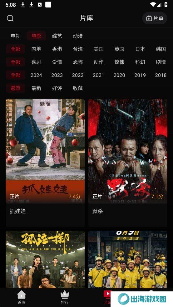 心雨影评