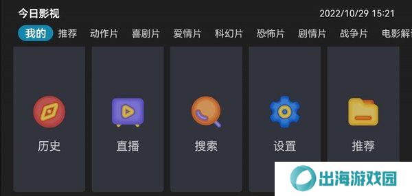 今日影视6.0最新版