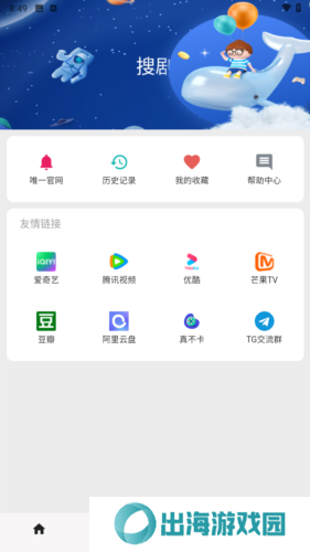 搜剧app7
