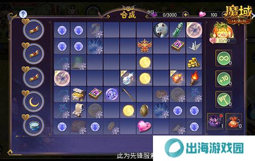 魔域口袋版4