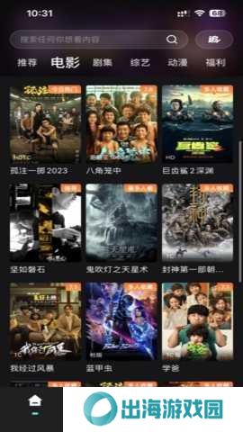 电影猎手 3.1.1.4 安卓版