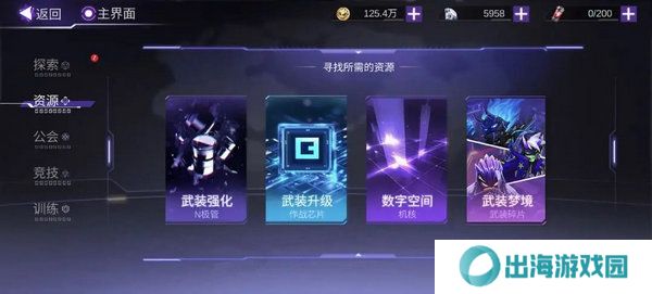火柴人联盟3体力怎么获得 如何获得体力[多图]图片9