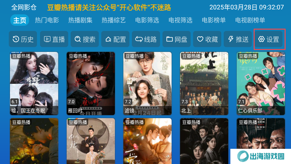 全网影仓