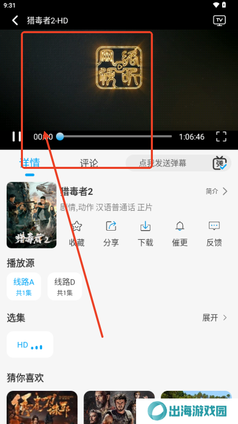 追剧狐影视app最新版