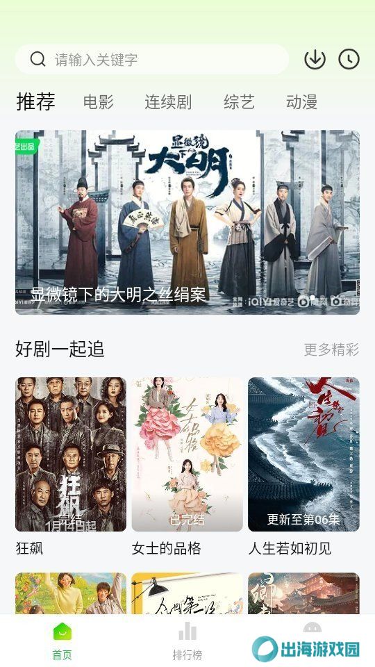 小柠檬追剧