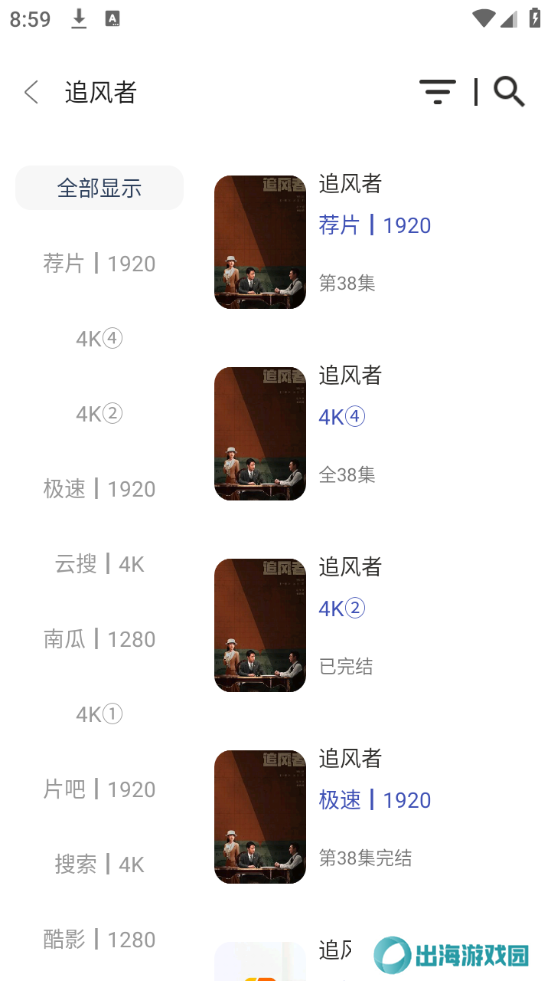 海浪视频