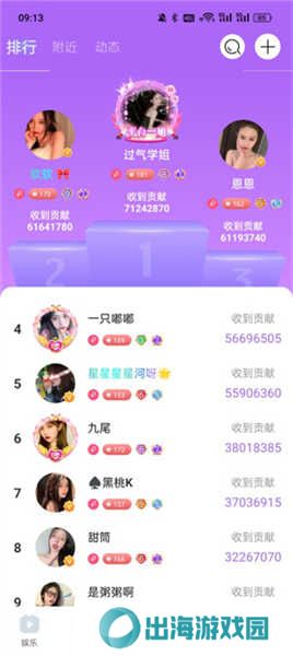 魅影直播