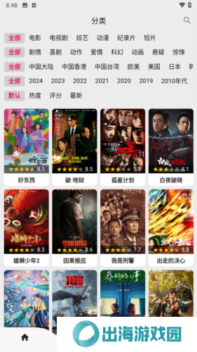搜剧app5
