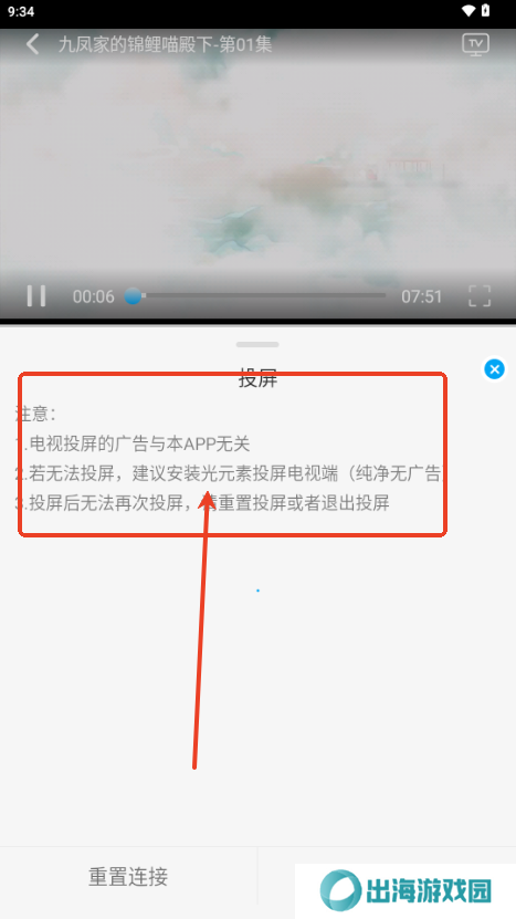 追剧狐影视app最新版