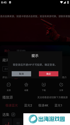 蛇果视频APP官方下载安卓免费追剧